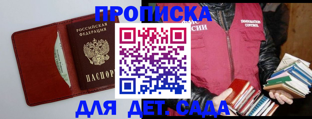 временная регистрация надежно в Кемерово