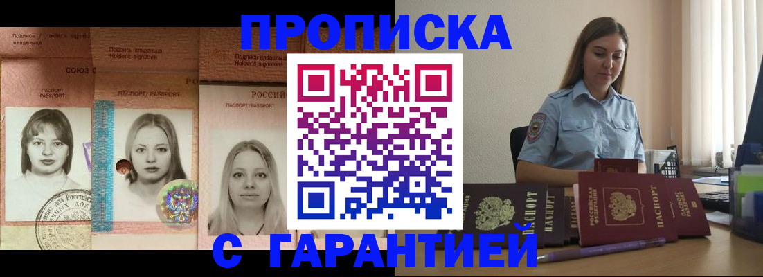 найти адрес прописки в Кемерово