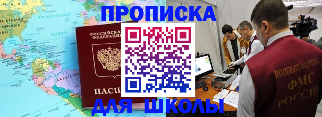 временная прописка в Кемерово