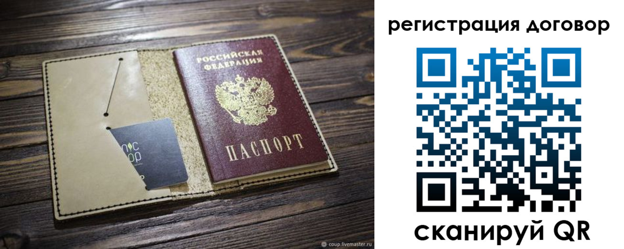 прописка 2025 в Кемерово