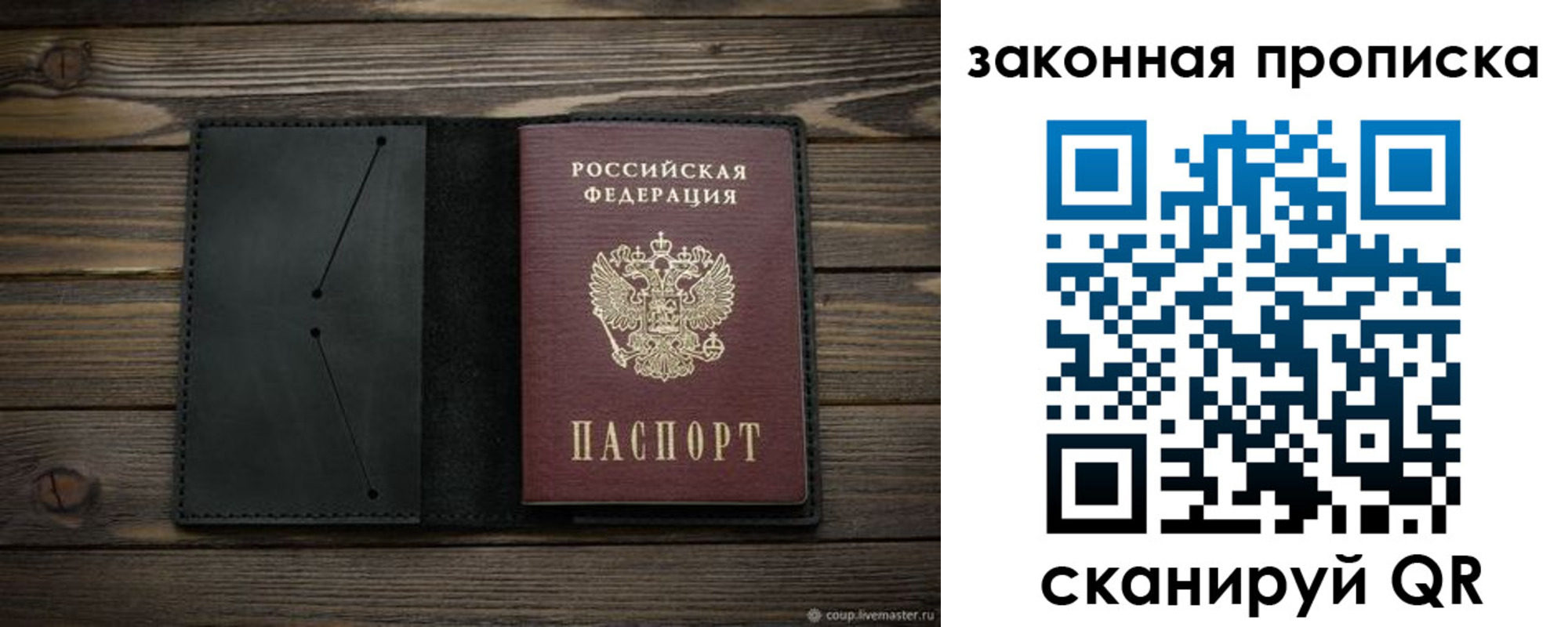 прописка для работы в Кемерово