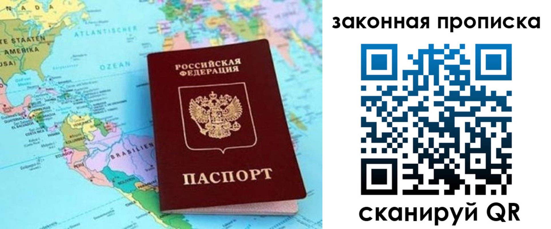 временная регистрация надежно в Кемерово
