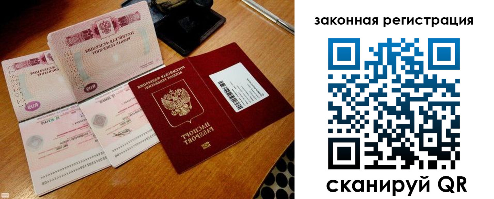 временная регистрация 2025 в Кемерово