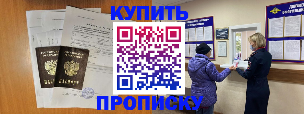 временная регистрация гарантия в Кемерово