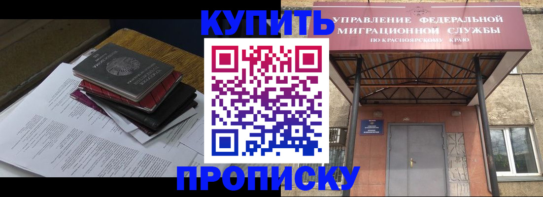 временная регистрация в квартире в Кемерово