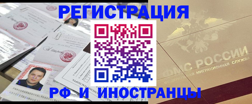 прописка в квартире в Кемерово