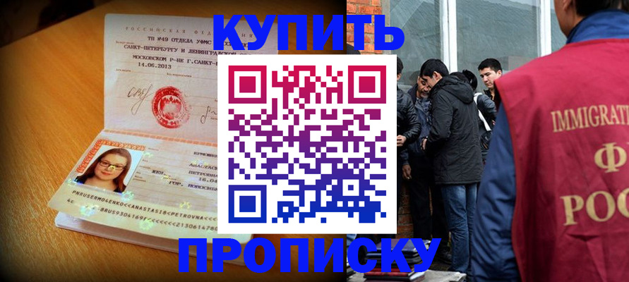временная регистрация поиск в Кемерово