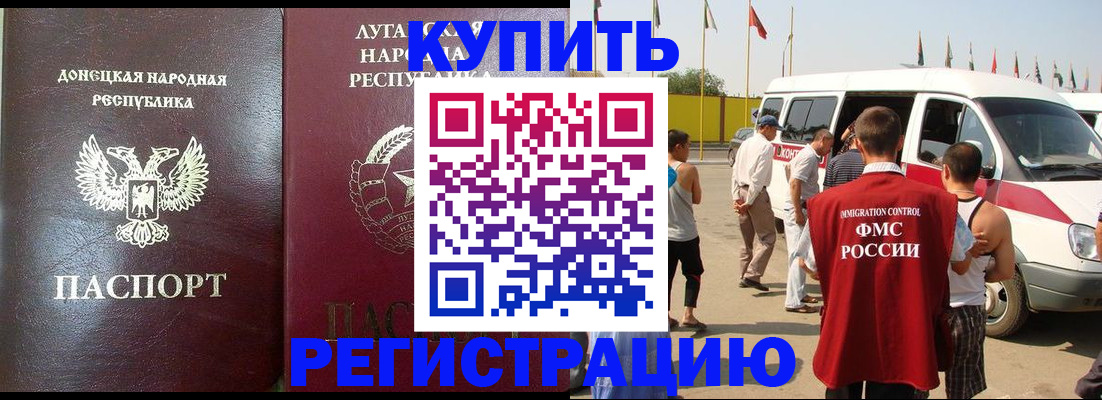 прописка 2025 в Кемерово