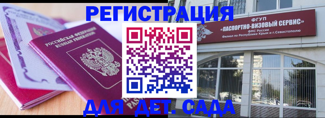 временная регистрация 2025 в Кемерово