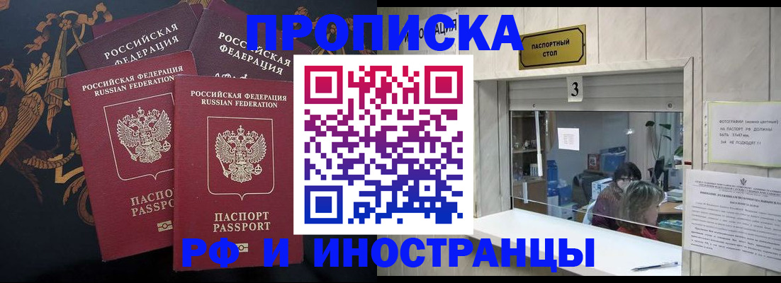 прописка гарантия в Кемерово