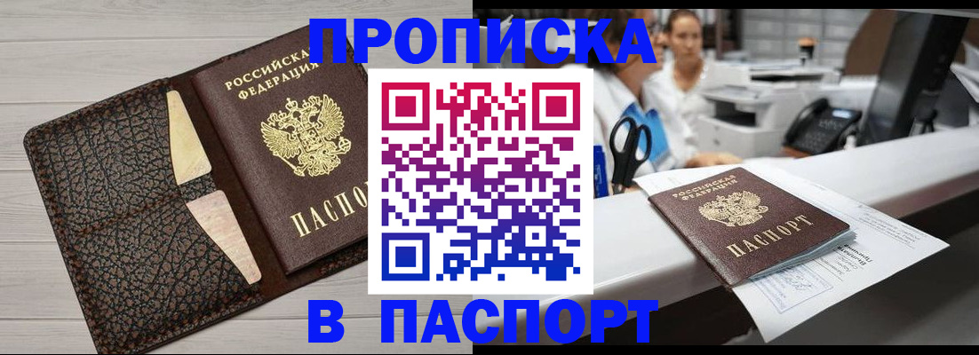 временная регистрация гарантия в Кемерово