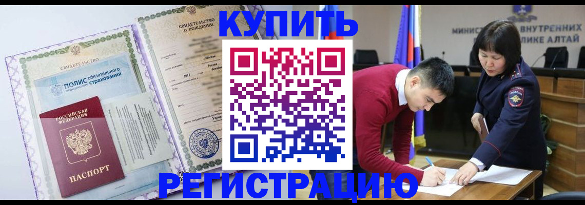 прописка для военкомата в Кемерово